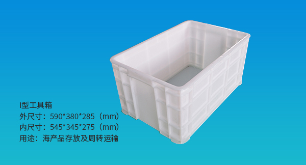 大连塑料周转箱 大连塑料周转箱