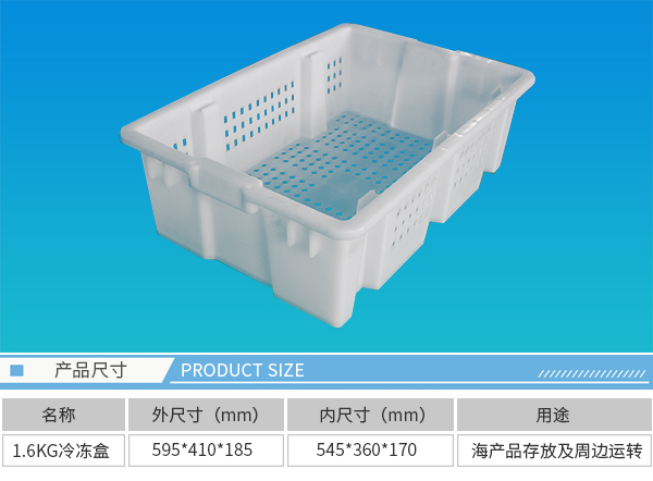 大连塑料筐 大连塑料筐