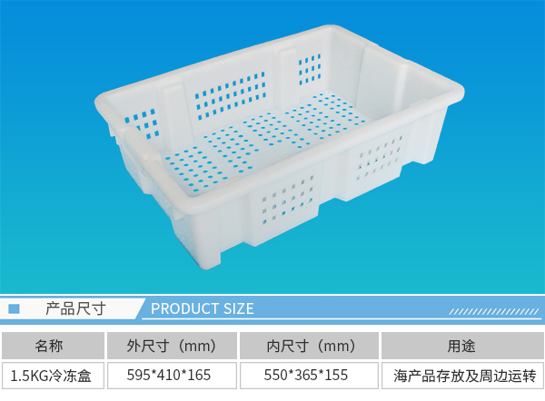 大连塑料筐 大连塑料筐