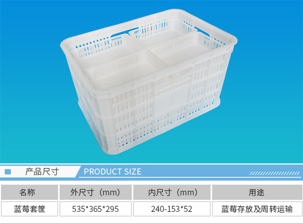大连塑料筐 大连塑料筐