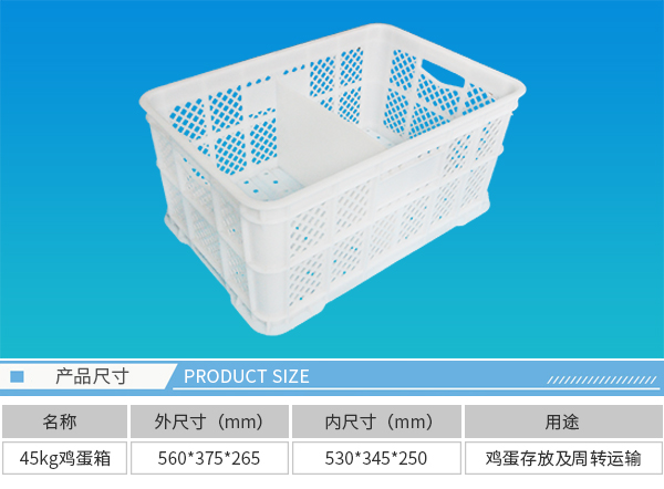 大连塑料筐 大连塑料筐