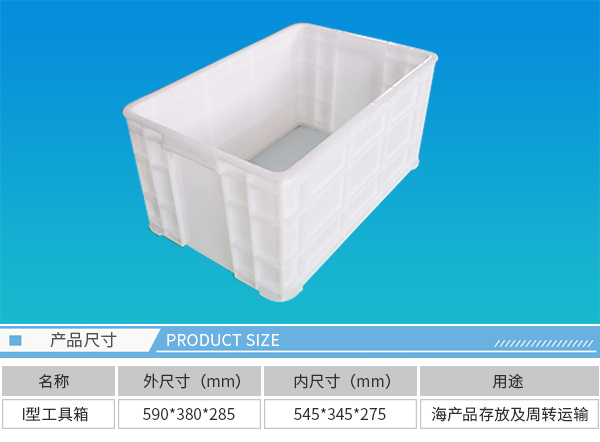 大连塑料周转箱在生鲜配送中起重要作用 大连塑料周转箱在生鲜配送中起重要作用